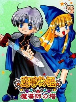 Madou Monogatari: Tower of the Magician Cover