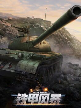 Iron Armor Storm Cover