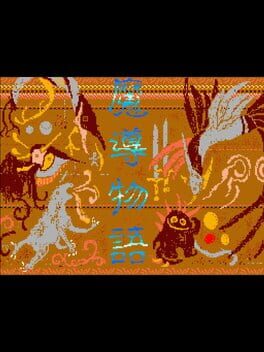 Madou Monogatari Episode II: Carbuncle Cover