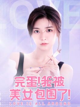 Love Is All Around Cover