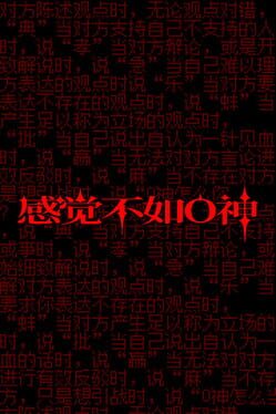 Gonshit infarct Cover