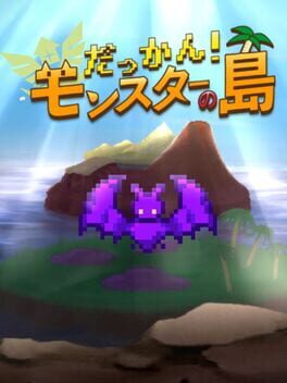 Dakkan! Monster no Shima Cover