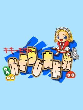 Kikimora's Clean-Up Cover