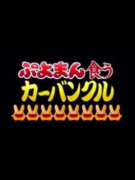 Puyoman-Eating Carbuncle Cover