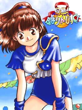 White-Hot Puyolympic! Cover