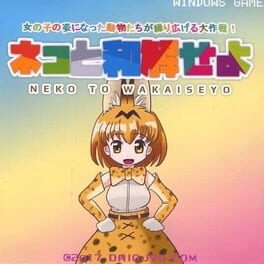 Kemono Friends: Neko to Wakai se yo Cover
