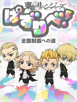 Tokyo Revengers Pazuribe! Cover