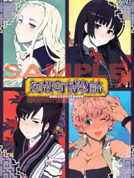 Bengarachou Hakubutsushi Cover