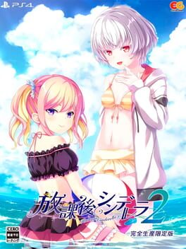 Houkago Cinderella 2 Cover