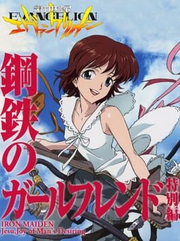 Neon Genesis Evangelion: Girlfriend of Steel - Special Edition Cover