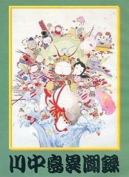 Kawanakajima Ibunroku Cover