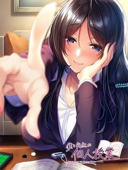 Private Lesson with My Lover Teacher Cover