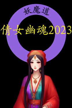 A Chinese Ghost Story 2023 Cover