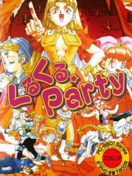 Kuru Kuru Party: Princess Quest Cover