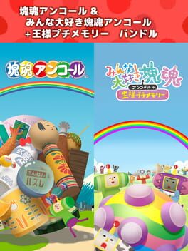 Katamari Damacy Reroll & We Love Katamari Reroll + Royal Reverie Cover