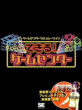 Dekiru! Game Center Cover