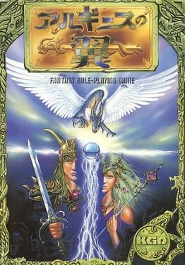 Arugisu no Tsubasa Cover