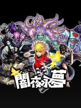 NightmareScape Cover