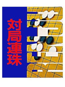 Taikyoku Renju Cover