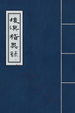 Obscure Chronicle of Dynasty Cover