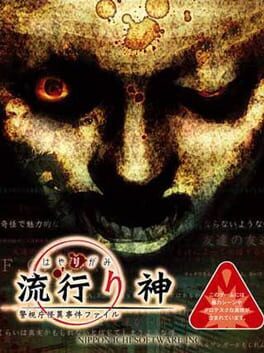 Hayarigami: Keishichou Kaii Jiken File Cover