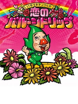 Ripened Tingle's Balloon Trip of Love Cover