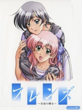 Friends: Seishun no Kagayaki - Best Version Cover