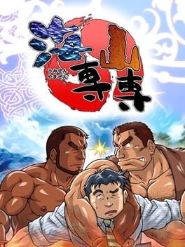 Umisen Yamasen Cover