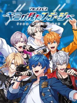 Argonavis: Kimi ga Mita Stage he Cover