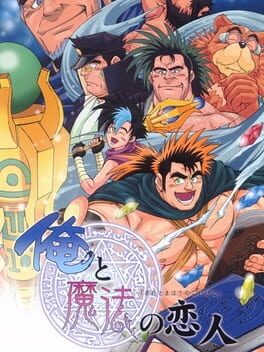 Ore to Mahou no Koibito Cover