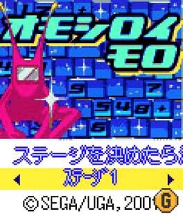 Omoshiroi Moro Cover