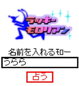 Lucky Morolian Cover