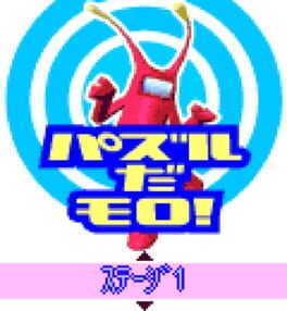 Puzzle da Moro! Cover