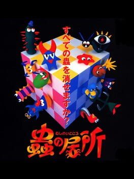 Mushi no Idokoro Cover