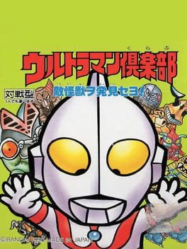 Ultraman Club: Teki Kaijuu wo Hakken se yo! Cover