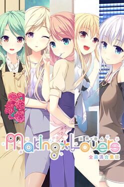 Making Lovers: HD Deluxe Edition Cover