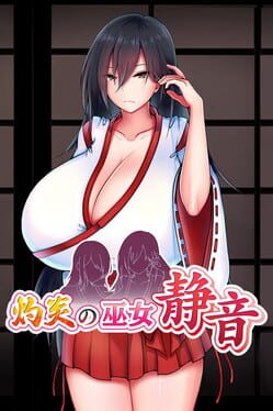 Shakunetsu no Miko Shizune Cover