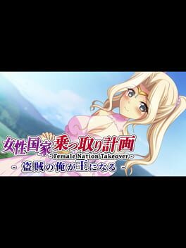 Female Nation Takeover: josei Kokka Nottori Keikaku - Touzoku no Ore ga Ou ni naru Cover