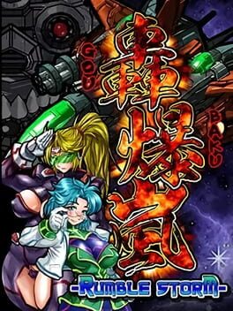 Goubakuran: RumbleStorm