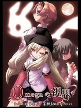 Omega no Shikai 1. Shiki no Hajimari Cover