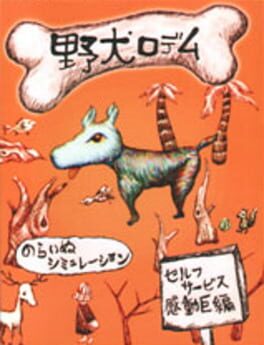 Rodem the Wild Cover