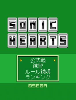 Sonic Hearts Cover
