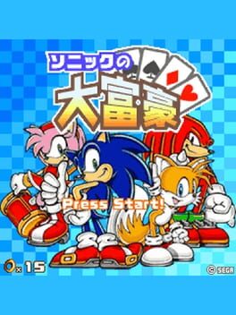 Sonic no Daifuugou Cover