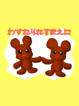 Before You Forget Cover