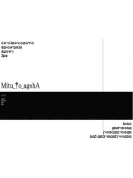 Honey and Swallowtail Cover