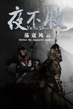 Yebushou: Defeat Pirates Cover
