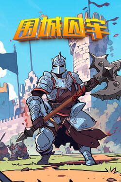 Final Resistance Cover