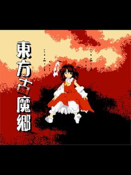 Touhou Komakyou Cover