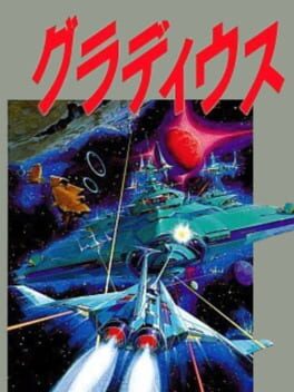 Gradius Cover