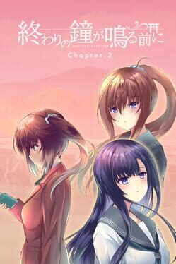 Owari no Kane ga Naru mae ni: Chapter 2 Cover
